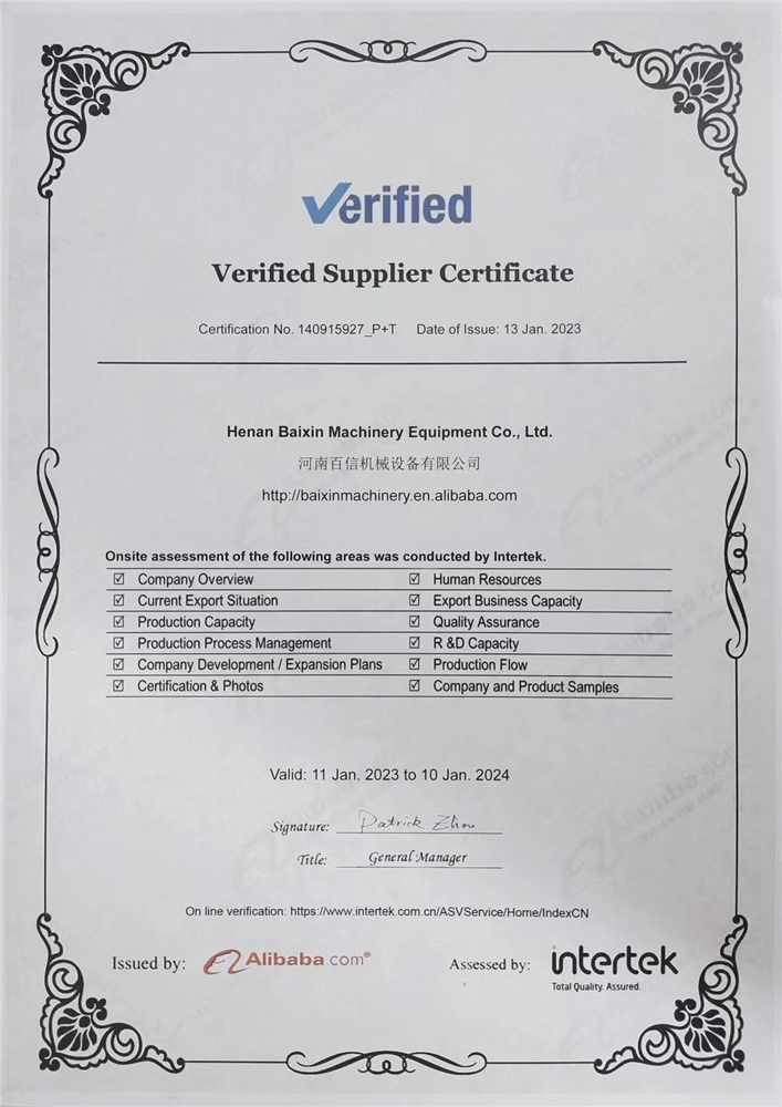 百信機械阿里巴巴供應商證書(gold supplier)